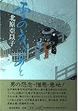 雪の夜のあと