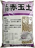 【２個セット】赤玉土　大粒　１４リットル×２個