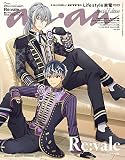 anan(アンアン)2023/05/31号 No.2349増刊　スペシャルエディション[Life style 家電2023／Re:vale]