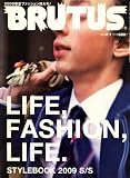 BRUTUS (ブルータス) 2009年 4/1号 [雑誌]