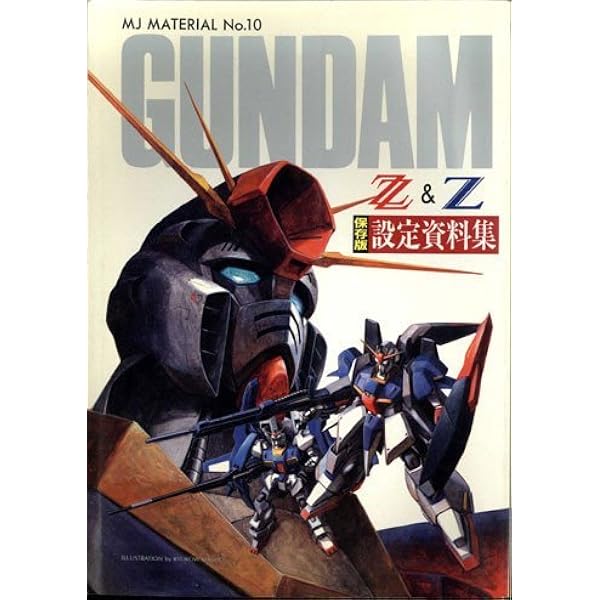 機動戦士ガンダムUC GREAT WORKS BOXIII episode 7 機動戦士ガンダムUC GREAT WORKS III episode 7 | 機動戦士