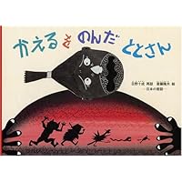 Amazon.co.jp: だいくとおにろく 日本の昔話 : 松居 直, 赤羽 末吉: 本