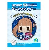 CONC CO19 缶バッジカバー 65mm対応