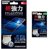 エレコム クリーニングクロス 超極細繊維 Mサイズ クリーナー マイクロファイバー 水性/油性汚れ対応 強力 ウォッシャブル 【日本製】 グレー KCT-006GY+エレコム クリーニングクロス 超極細繊維 Lサイズ クリーナー マイクロファイバー 
