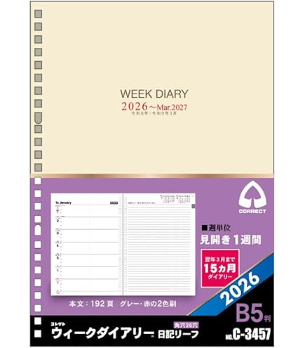 Amazon.co.jp: コレクト 2025年 手帳・ダイアリー 日記リーフ