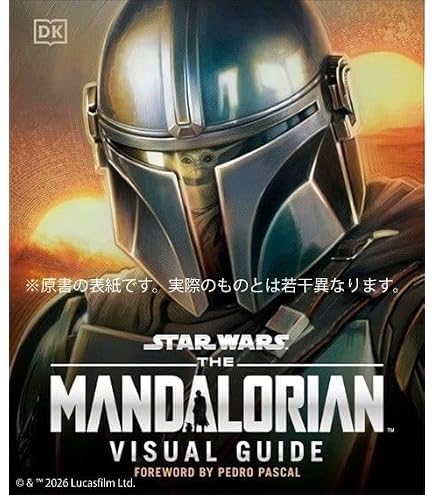 Amazon.co.jp: スター・ウォーズ 初版 ブラックシリーズ マンダ