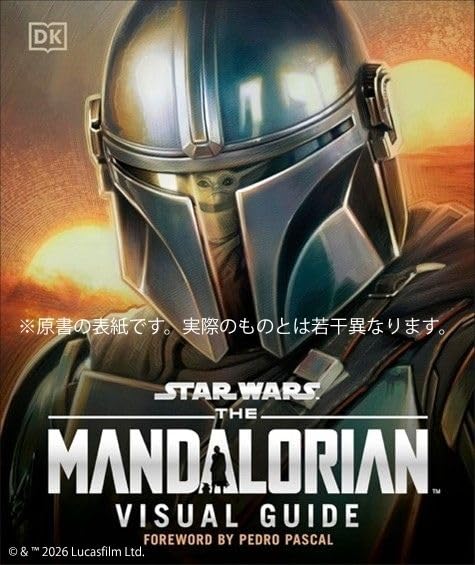 大人気「STAR WARS マンダロリアンとグローグー 2027 カレンダー」に