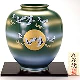 【九谷焼】 8号花瓶 満月に群鶴 花瓶、花台、木札、トムソン化粧箱入り