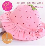 ベビー帽子 キッズ帽子 刺繍 シンプル つば広 UVカット 紫外線対策 日よけ ファッション 上質 アウトドア 着心地いい 夏 ベビー帽子 48 写真色