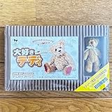 大好きテディ 初回限定版 吉川照美オリジナルベア付き