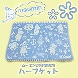 【ムーミン/ムーミン谷のみんな】ハーフケット（お子様から大人まで使えます。）素材：綿100％/無撚糸ガーゼジャガード加工/サイズ：１００ｃｍｘ１４０ｃｍ