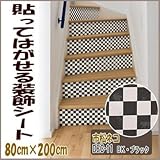 DECO SHEET 貼ってはがせる装飾シート 80cm×200cm 市松ネコ柄 DEC-11 BK・ブラック プチリフォーム・模様替え・セルフDIYに
