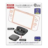 (Switch/Switch Lite用) コンパクト充電スタンド - Switch Switch Lite