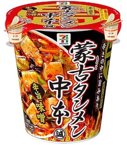 【北極　限定蒙古タンメン】2箱 24個セット Amazon.co.jp: 【販路限定】蒙古タンメン 中本 北極ラーメン カップ麺