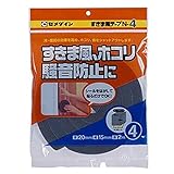 セメダイン 【ケース販売特価 10個セット】 すきま用テープN-4 厚さ20mm×幅15mm×長さ2m TP-165_set