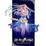 スターリーテイルズ