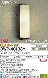 照明器具 大光電機 LED人感センサー付アウトドアライト ランプ付 電球色 DWP-40138Y