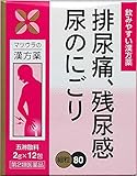【第2類医薬品】五淋散料エキス〔細粒〕80 2g×12 ×5