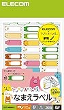 エレコム 名前シール 動物イラスト 132枚:33面×4シート ゆるあにまる(R) EDT-MNMA1
