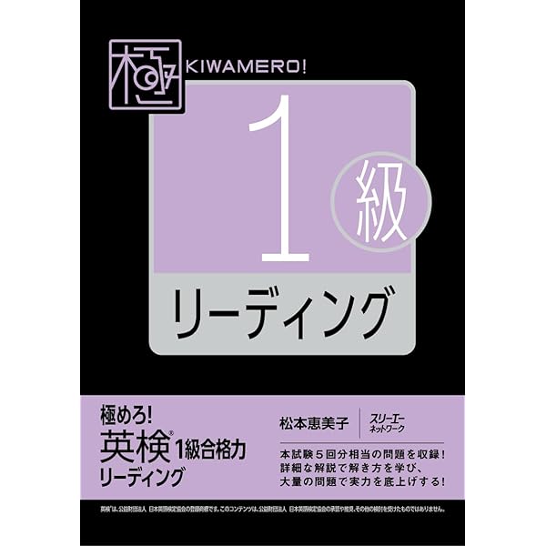 2025年版英検1級テスト10回【予想問題集】 | PICCADILLY