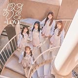 とくべチュ、して／恋人以上、好き未満 (Type C) (特典なし)