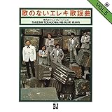 �̂̂Ȃ��G���L�̗w��Vol.5(1972�N����)