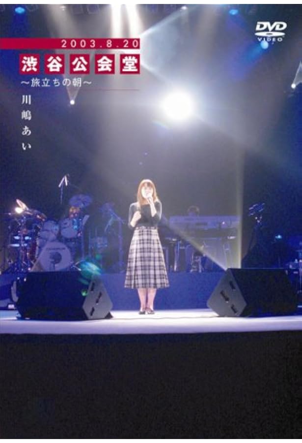 川嶋あい The Starting Point ライブ会場限定 川嶋あい【The Starting