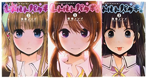 レトルトパウチ! コミック 1-3巻セット