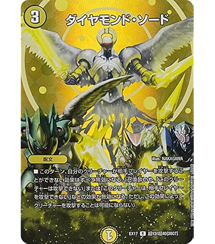 Amazon.co.jp | デュエルマスターズ/DMEX-05/6/パス・オクタン