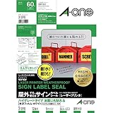 エーワン 屋外でも使えるラベル 油面にも貼れるハイグレードタイプ 光沢フィルム 12面 5シート 31090