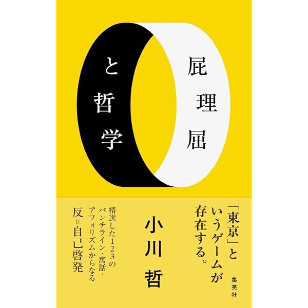 翻訳者の全技術 (星海社新書 326) | 山形 浩生 |本 | 通販 | Amazon
