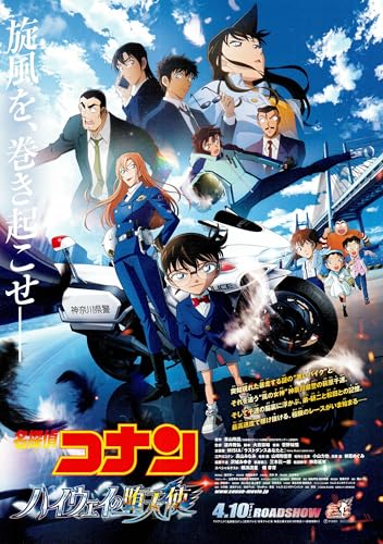 映画チラシ 「名探偵コナン シリーズ49種」 【公式通販】