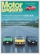 Motor Magazine (モーターマガジン)2017年10月号 [雑誌]