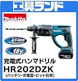 マキタ 18V 充電式ハンマドリル(SDS プラスシャンク) 20mmHR202DZK 本体のみ(ハツリ可能)ケース付