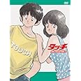 タッチ DVD COLLECTION 3 (5枚組)
