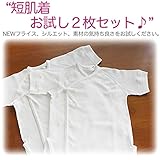 ★短肌着お試し２枚セット♪【ノースリーブ】（60サイズ）