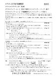 カチオン系下地不陸調整材　タケモルカチオンＥＶ（乳剤）　１８ｋｇ