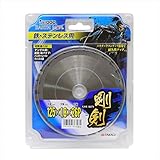剛剣 鉄・ステンレス用 125mm×26P
