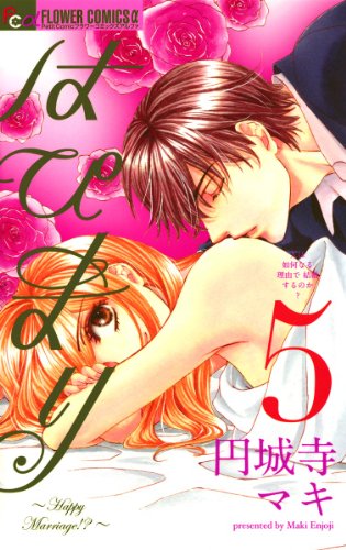 はぴまり～Happy Marr