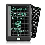 半透明液晶 電子パット 電子メモ帳 NEWYES 書いて消せるボード トレースも使える お絵かきボード 筆圧対応 電池交換可能 ロック機能付