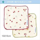 イチゴガーゼ　パイルミニハンカチ　レッド