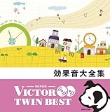 �q�r�N�^�[ TWIN BEST�r���ʉ���S�W