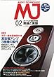 MJ無線と実験 2013年 02月号 [雑誌]