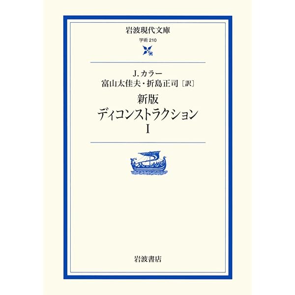 Amazon.co.jp: 間テクスト性の戦略 (NATSUME哲学の学校 2) : 土田 知則
