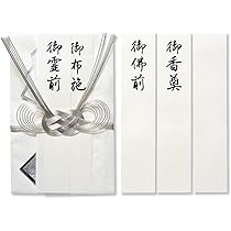 ★ 銀次【土日祝受領不可】 Amazon | G.C.PRESS（ジーシープレス）不祝儀袋 弔事 天穹 大 純銀水引