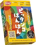 アークライト ピッタンコはんはん (3-9人用 5-10分 6才以上向け) ボードゲーム