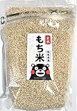 【熊本県産・阿蘇の天然水育ち】 もち米 玄米 1.8kg 餅米 モチモチ食感・残留農薬ゼロ・放射能ゼロ・重金属基準クリア・真空用パックチャック付き