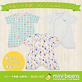 【肌着　コンビ肌着】コンビ肌着３枚組み (白)