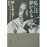 私には夢がある