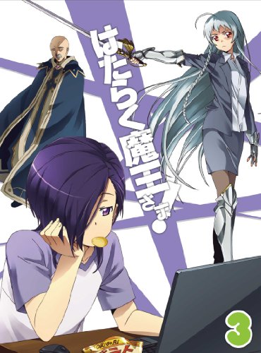 はたらく魔王さま!【3】 | 宝亀克寿 | オリコンニュース（ORICON NEWS）
